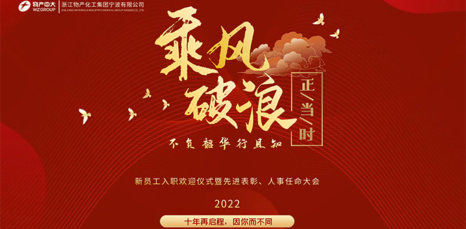 乘風破浪正當時，不負韶華行且知