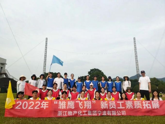 “突破提升、協作共贏”——2022年雛鷹飛翔新員工素質拓展